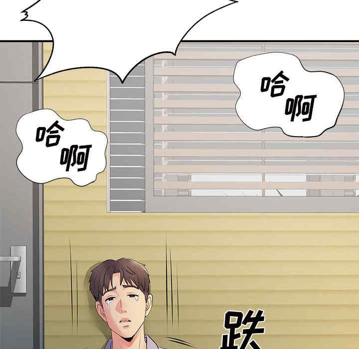 离婚过的她/离过婚的她