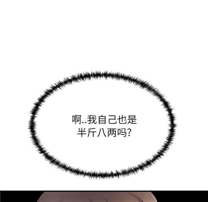 离婚过的她/离过婚的她