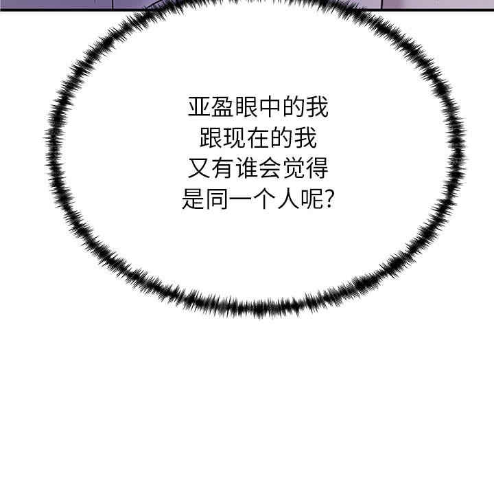 离婚过的她/离过婚的她