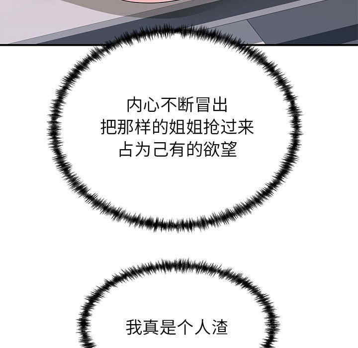 离婚过的她/离过婚的她