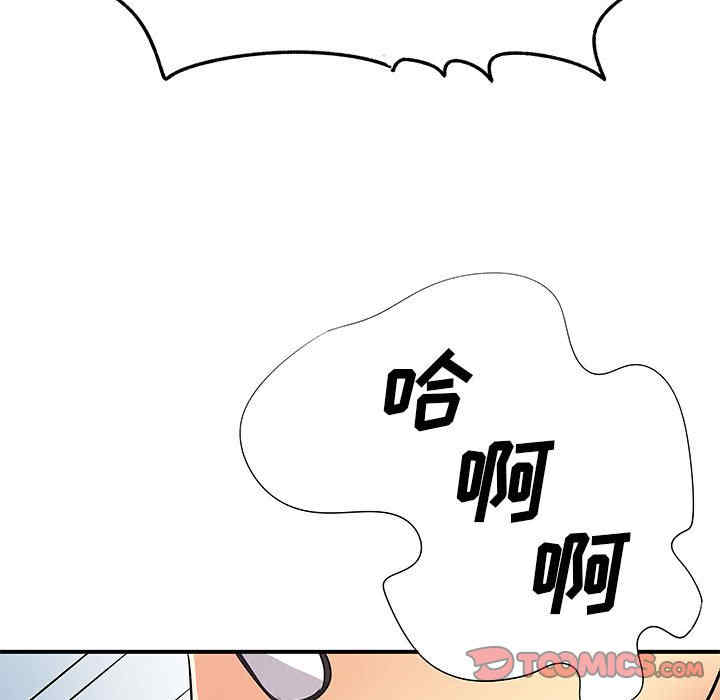 离婚过的她/离过婚的她