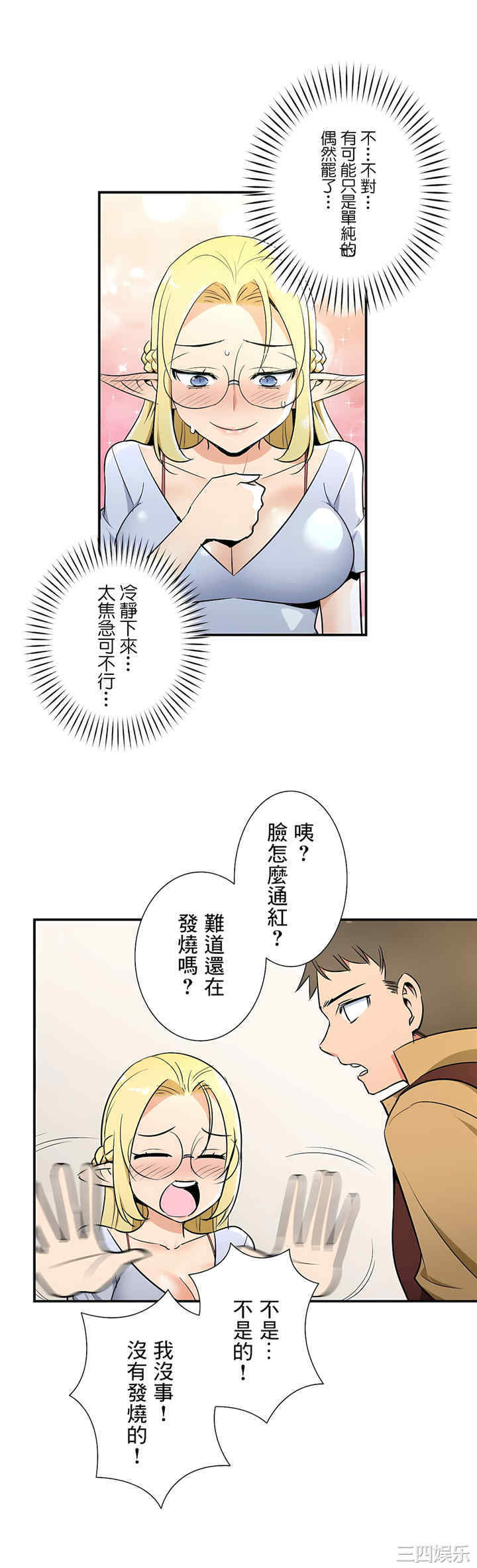 好色勇者大人