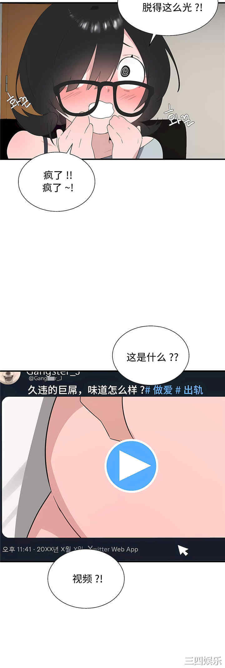 清水健救救我
