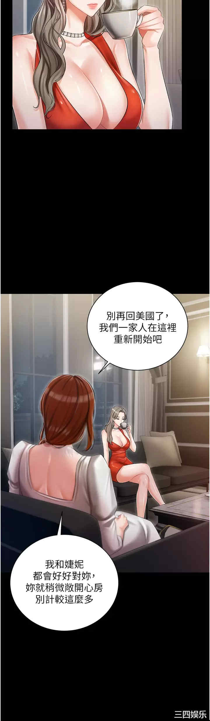 私宅女主人