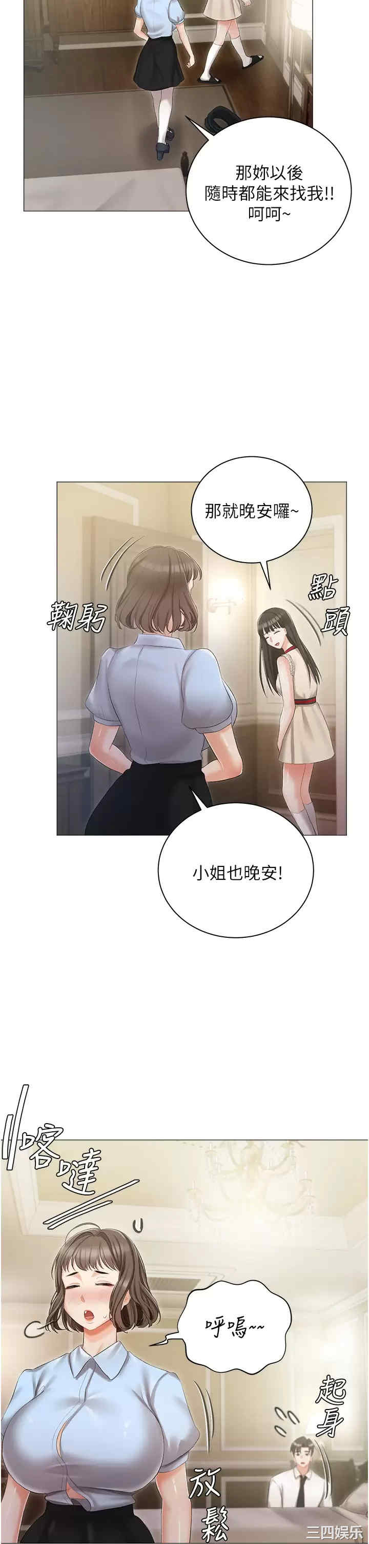 私宅女主人