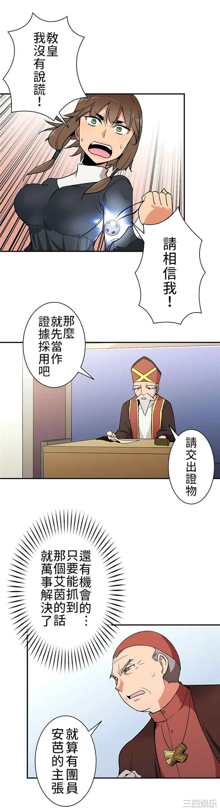 好色勇者大人