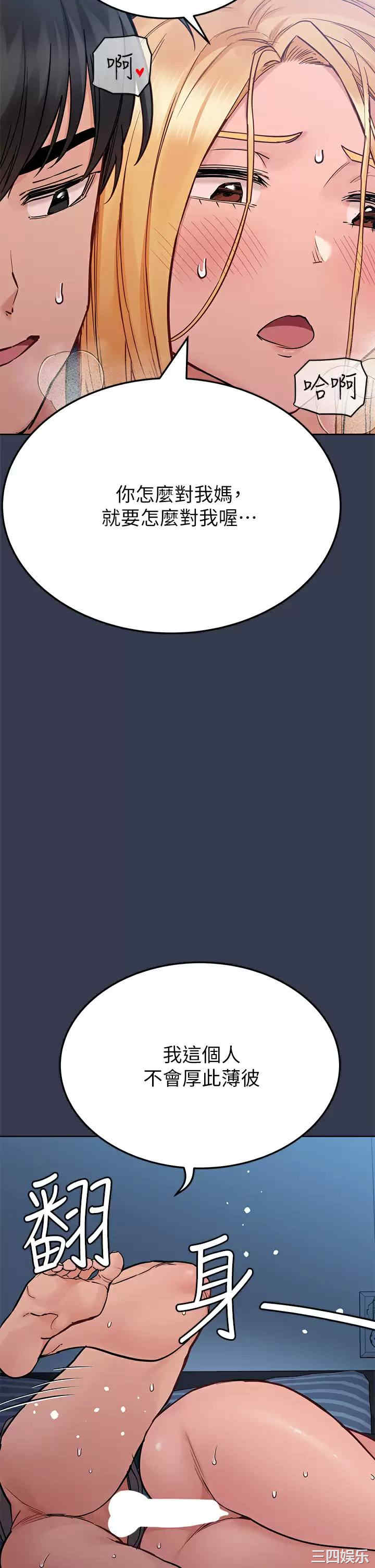 要对妈妈保密唷