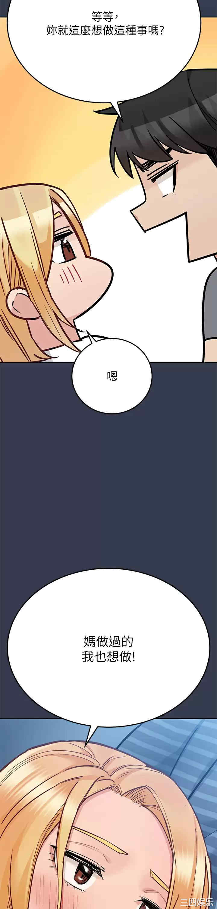 要对妈妈保密唷