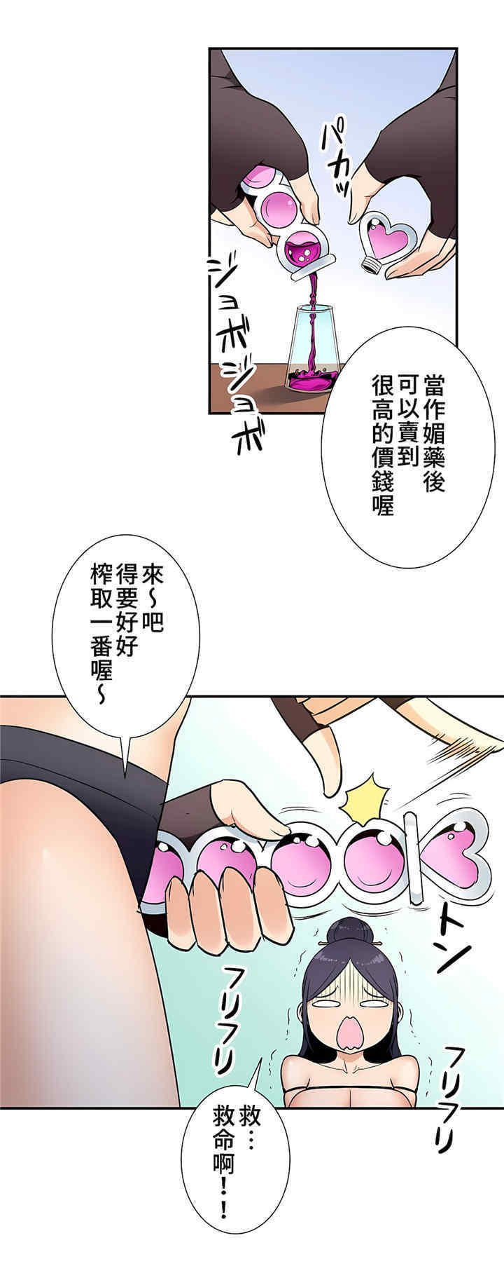 好色勇者大人