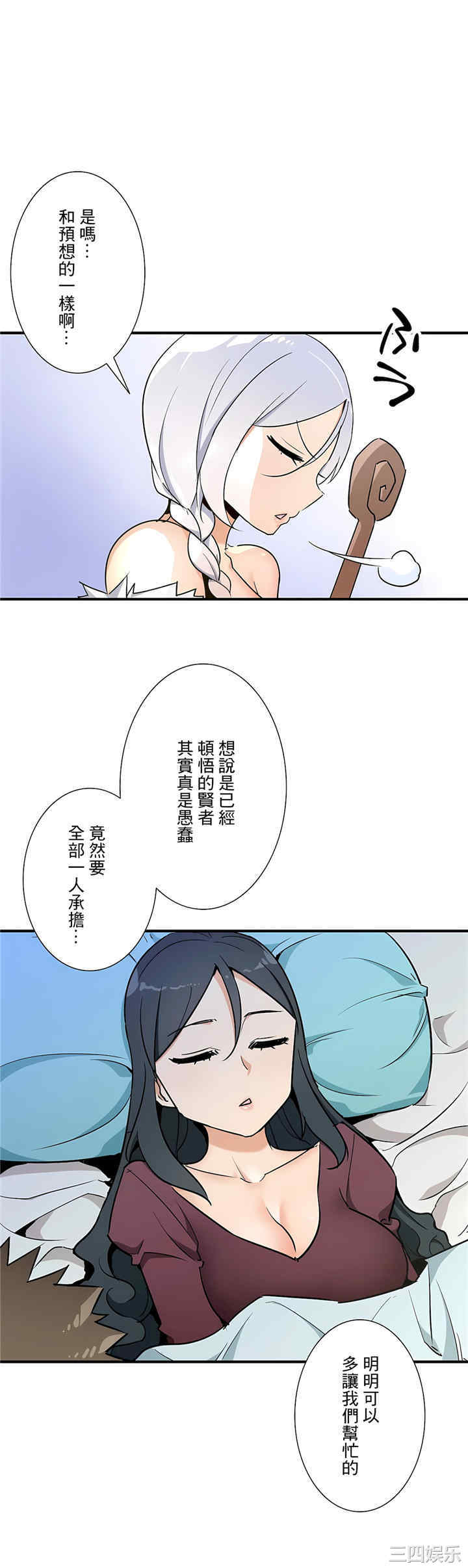 好色勇者大人