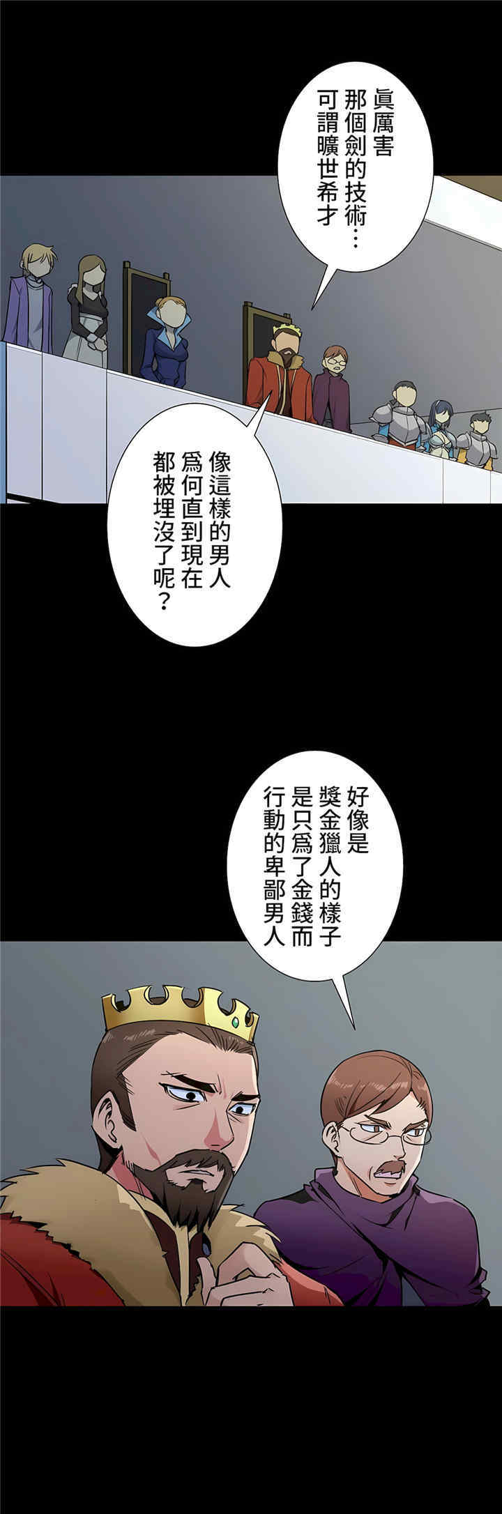 好色勇者大人