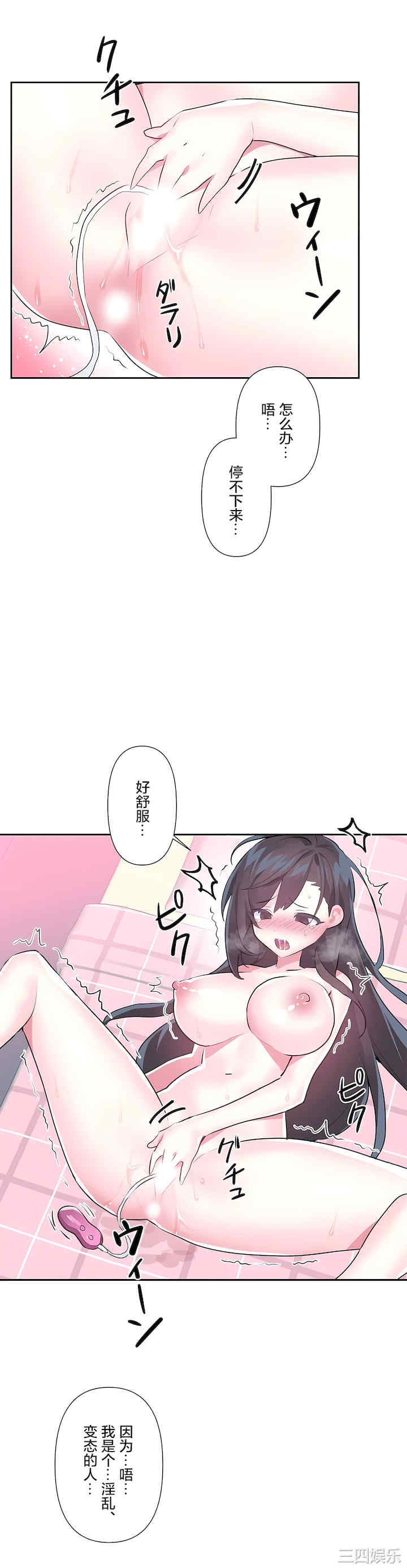 虚拟仙境/爱爱仙境