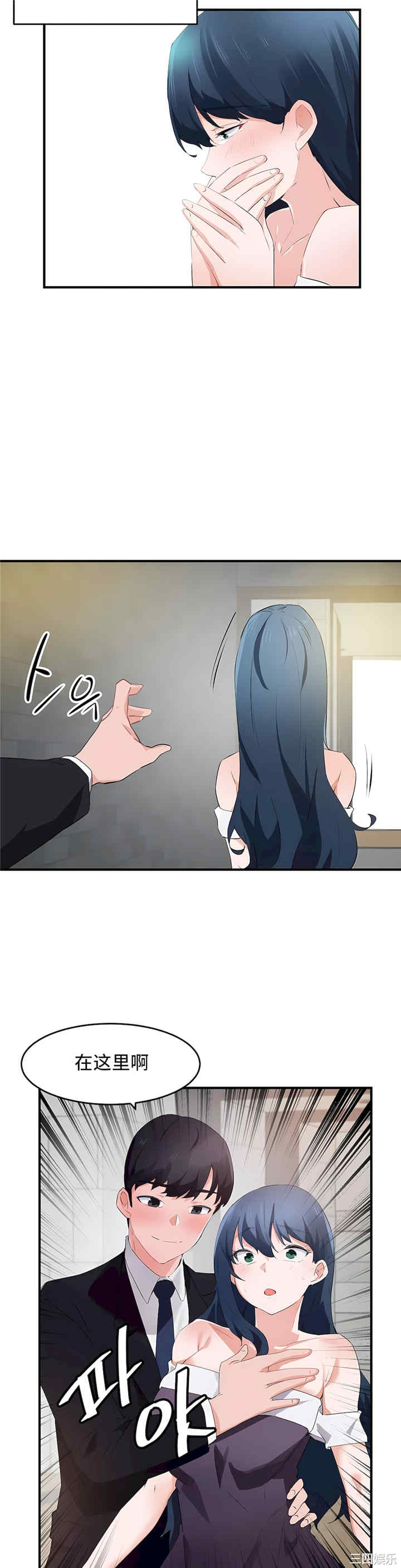 狩猎白富美/我要成为千金猎人