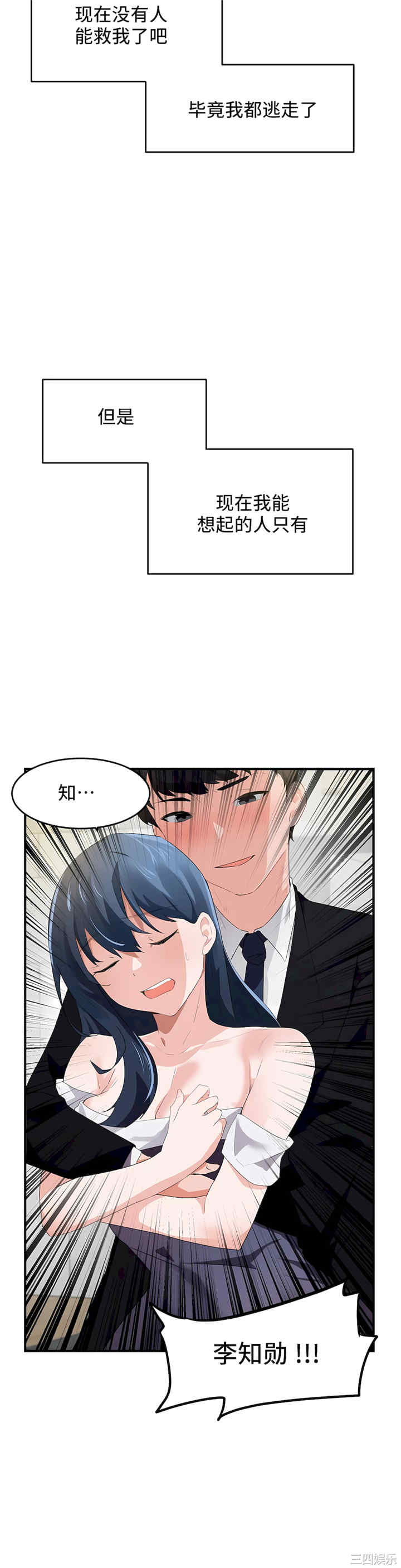 狩猎白富美/我要成为千金猎人