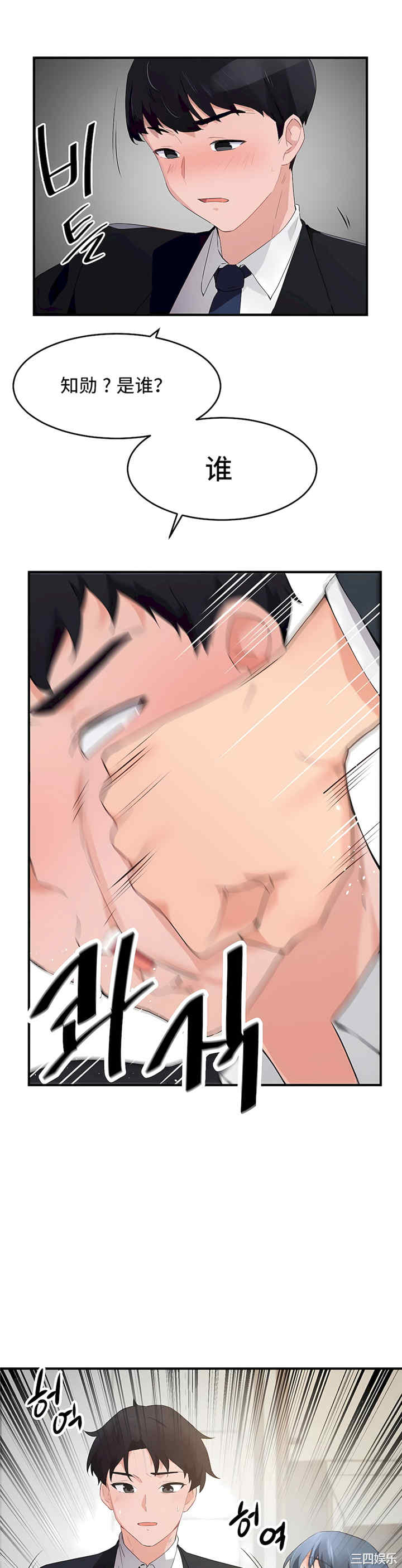 狩猎白富美/我要成为千金猎人