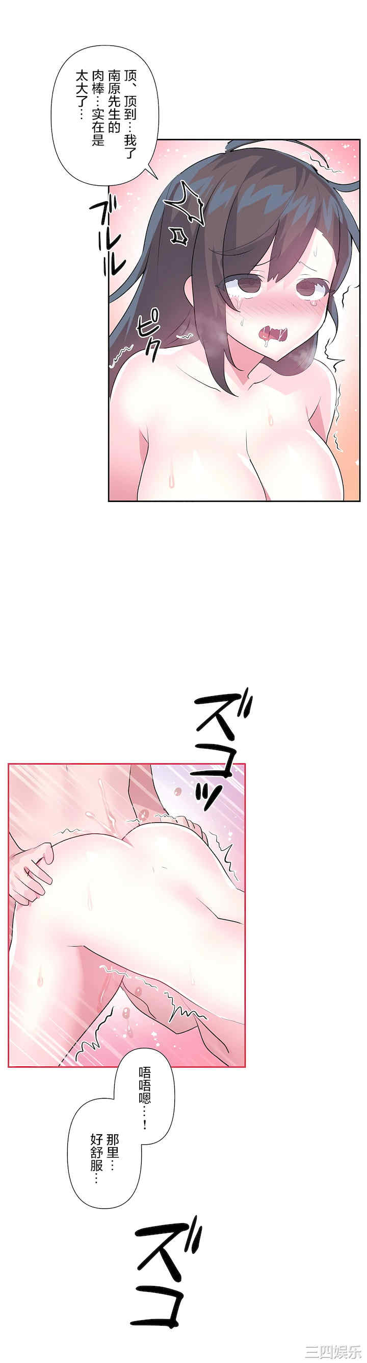 虚拟仙境/爱爱仙境