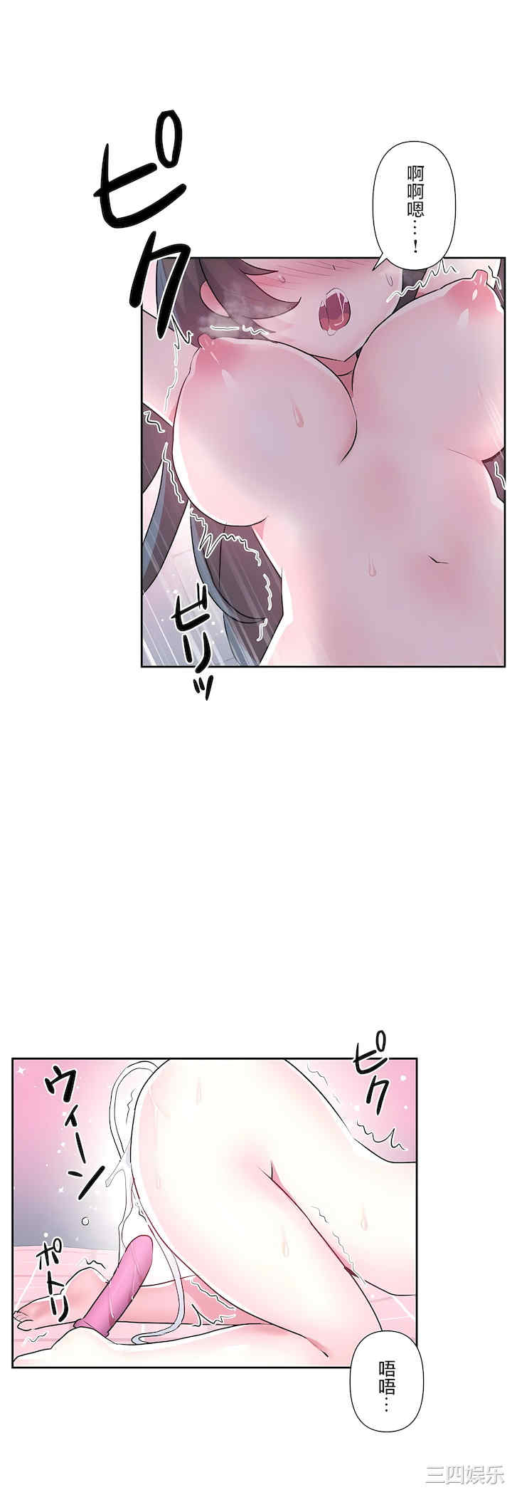 虚拟仙境/爱爱仙境