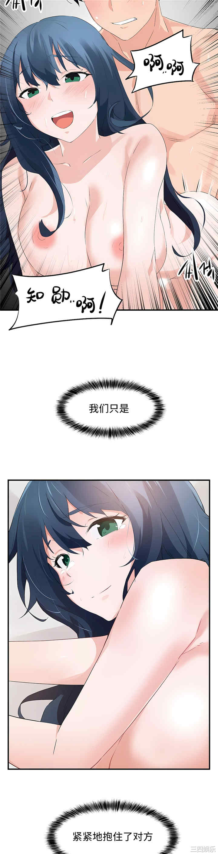 狩猎白富美/我要成为千金猎人