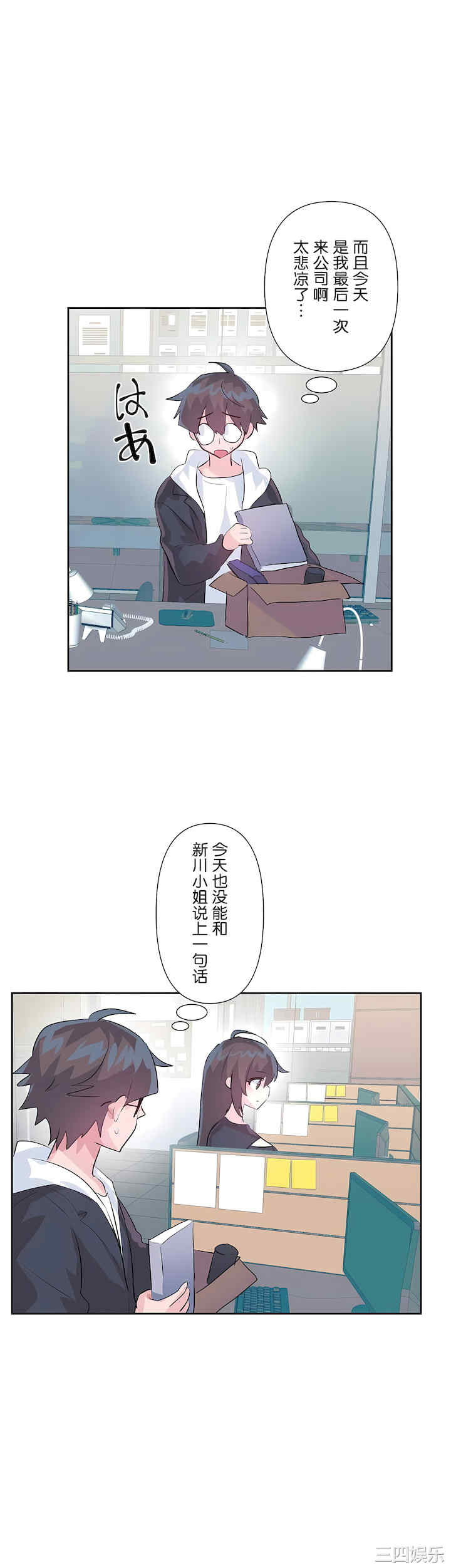 虚拟仙境/爱爱仙境