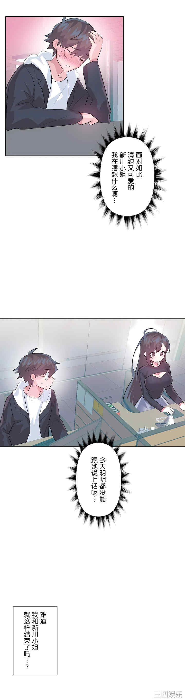 虚拟仙境/爱爱仙境