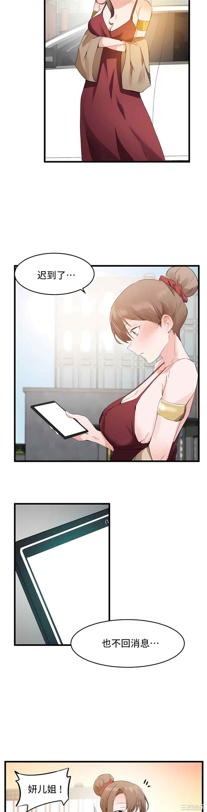 狩猎白富美/我要成为千金猎人