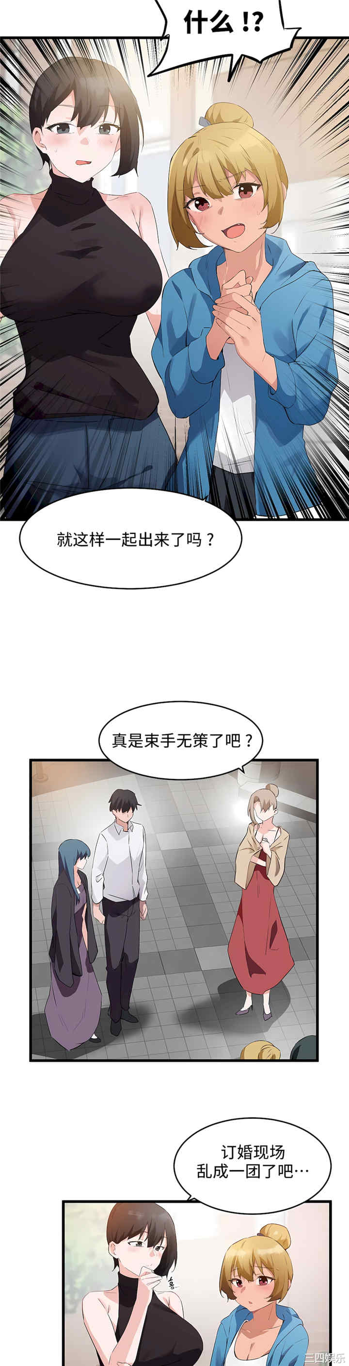 狩猎白富美/我要成为千金猎人