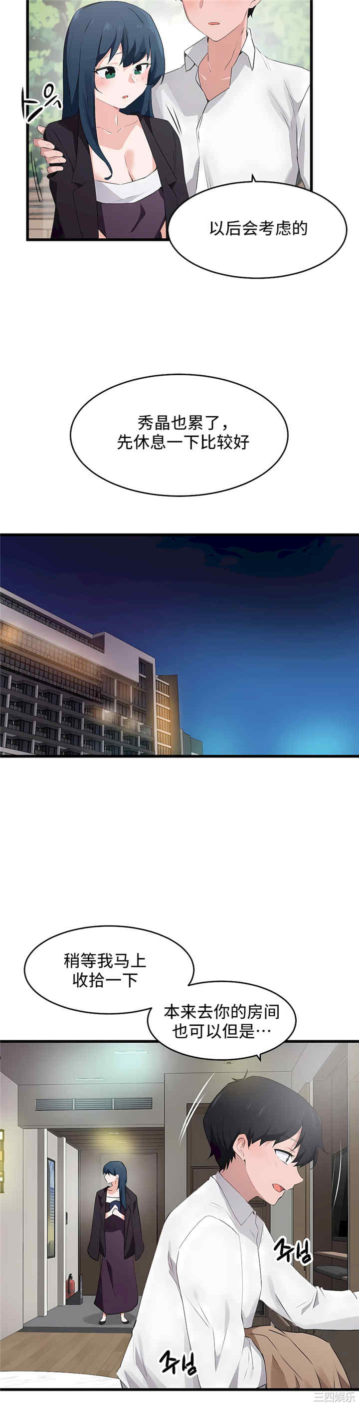 狩猎白富美/我要成为千金猎人