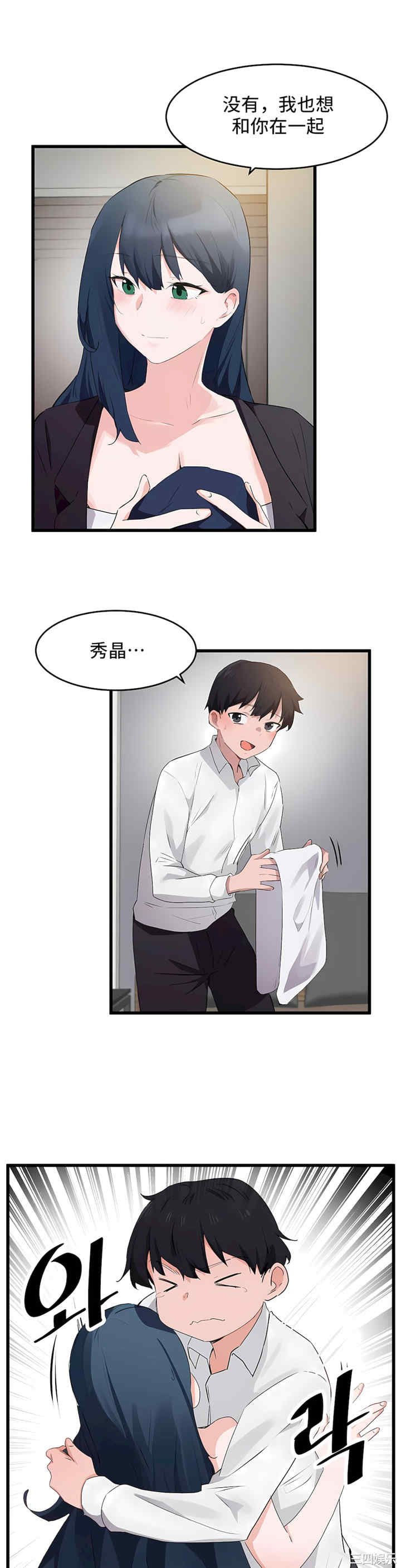 狩猎白富美/我要成为千金猎人