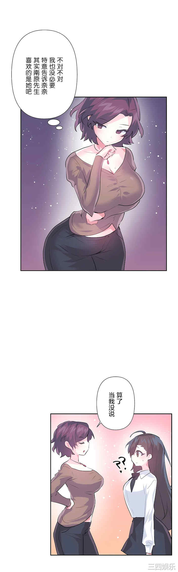 虚拟仙境/爱爱仙境