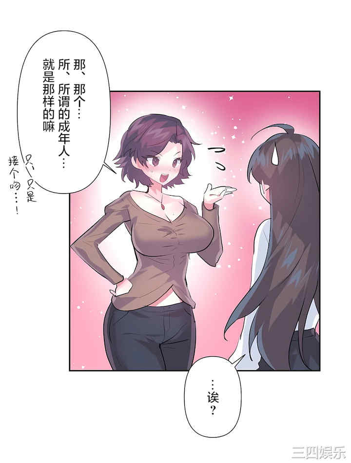 虚拟仙境/爱爱仙境