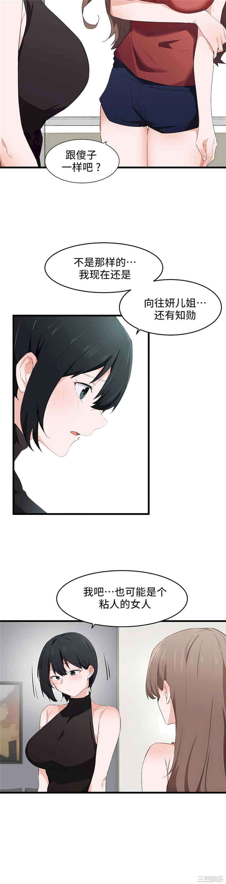 狩猎白富美/我要成为千金猎人