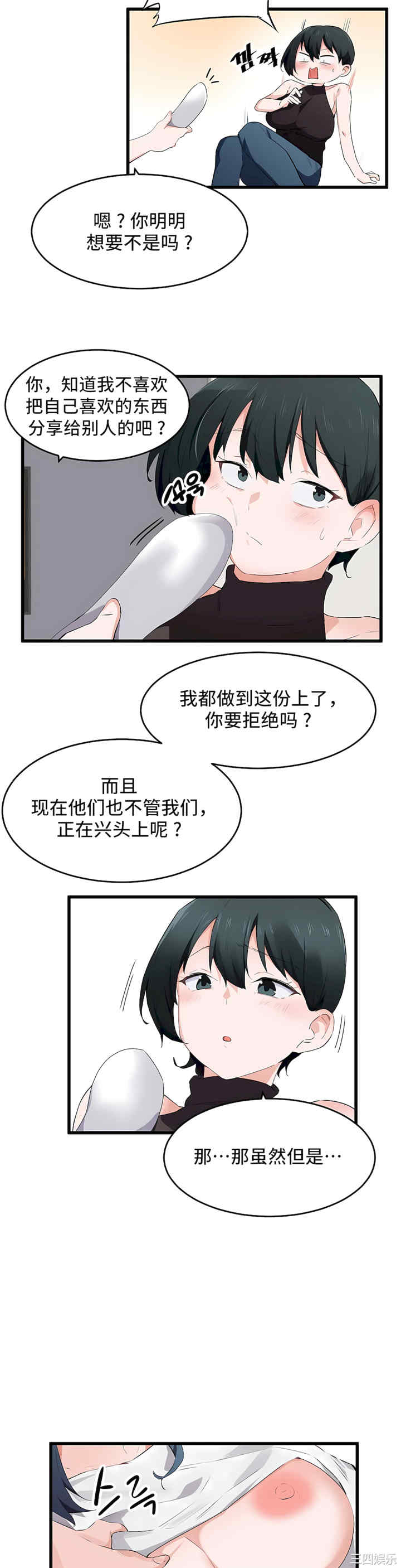 狩猎白富美/我要成为千金猎人