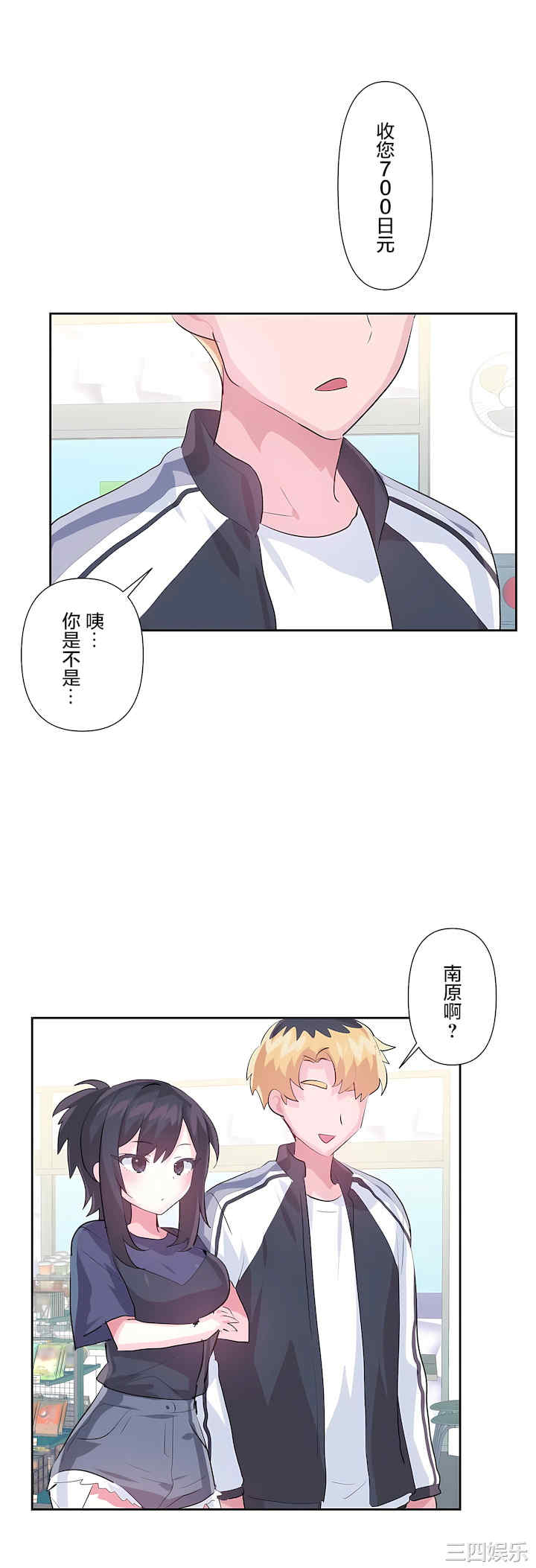 虚拟仙境/爱爱仙境