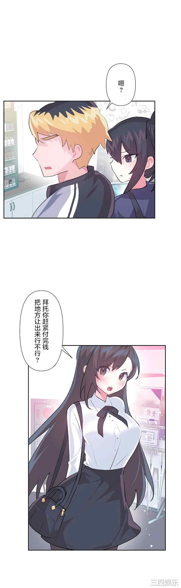 虚拟仙境/爱爱仙境