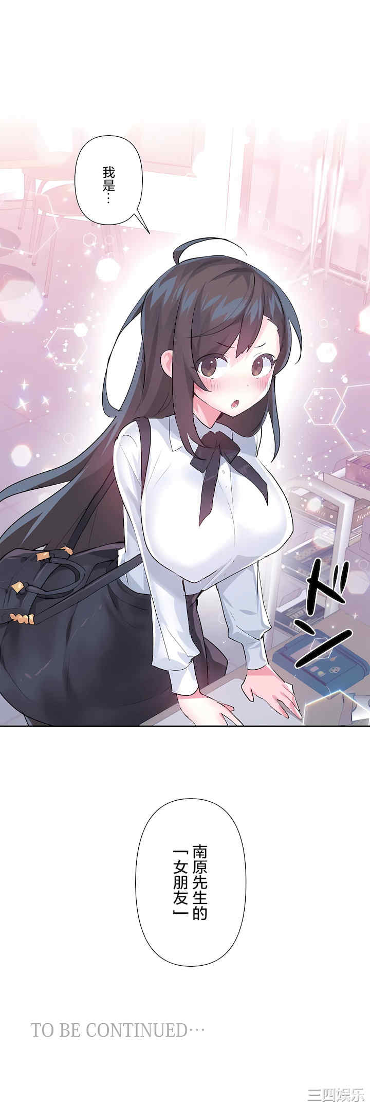 虚拟仙境/爱爱仙境