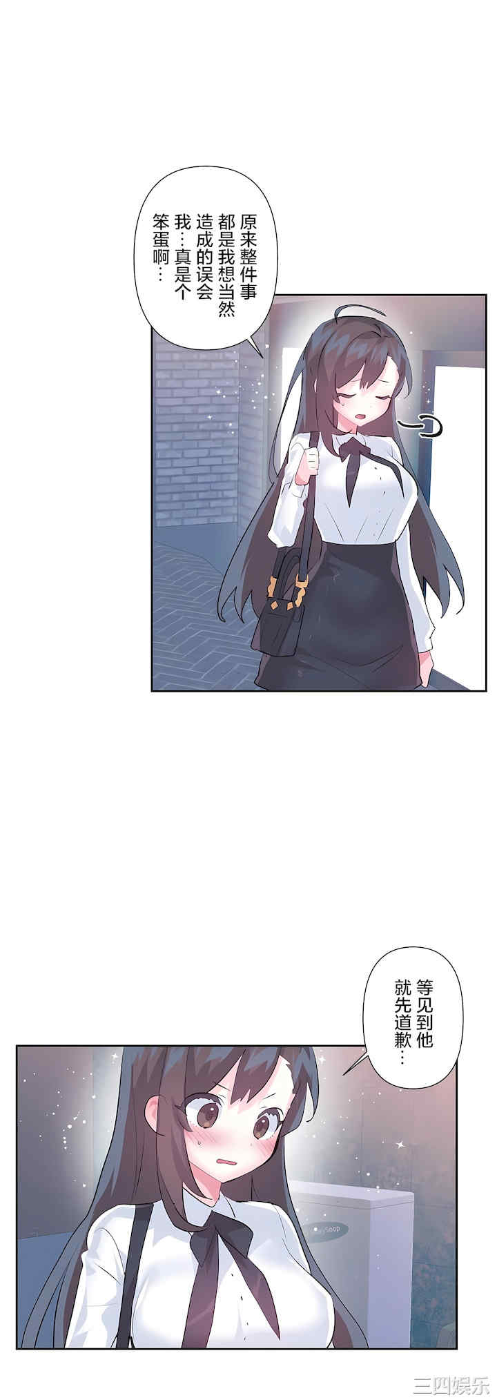 虚拟仙境/爱爱仙境