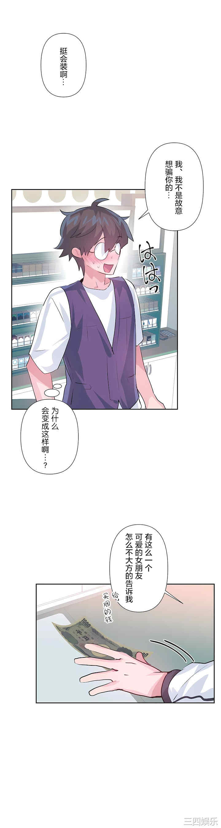 虚拟仙境/爱爱仙境