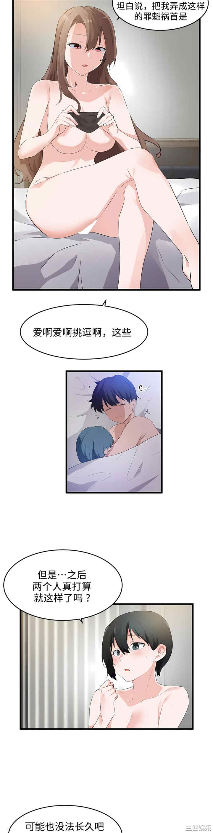 狩猎白富美/我要成为千金猎人