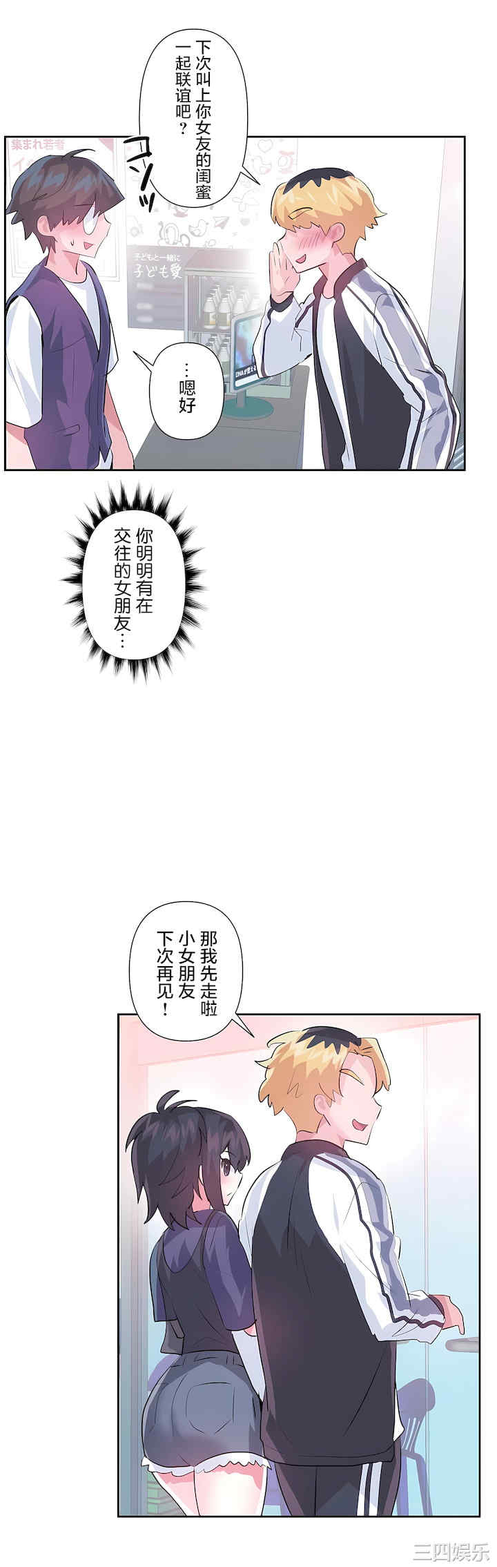 虚拟仙境/爱爱仙境