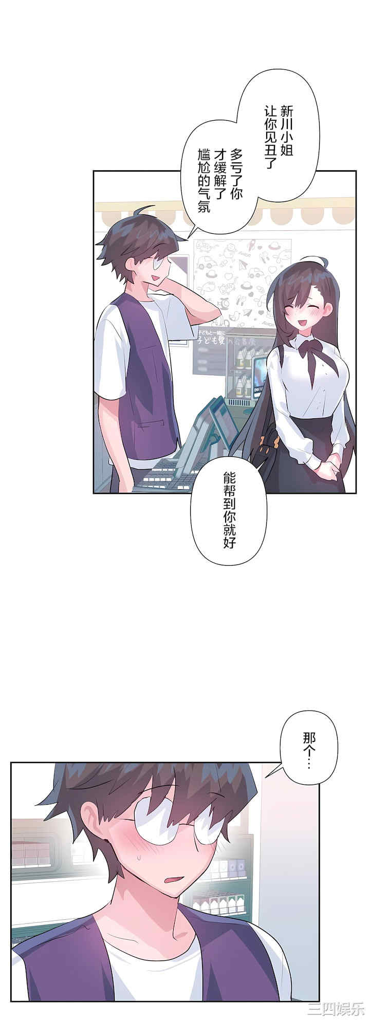 虚拟仙境/爱爱仙境