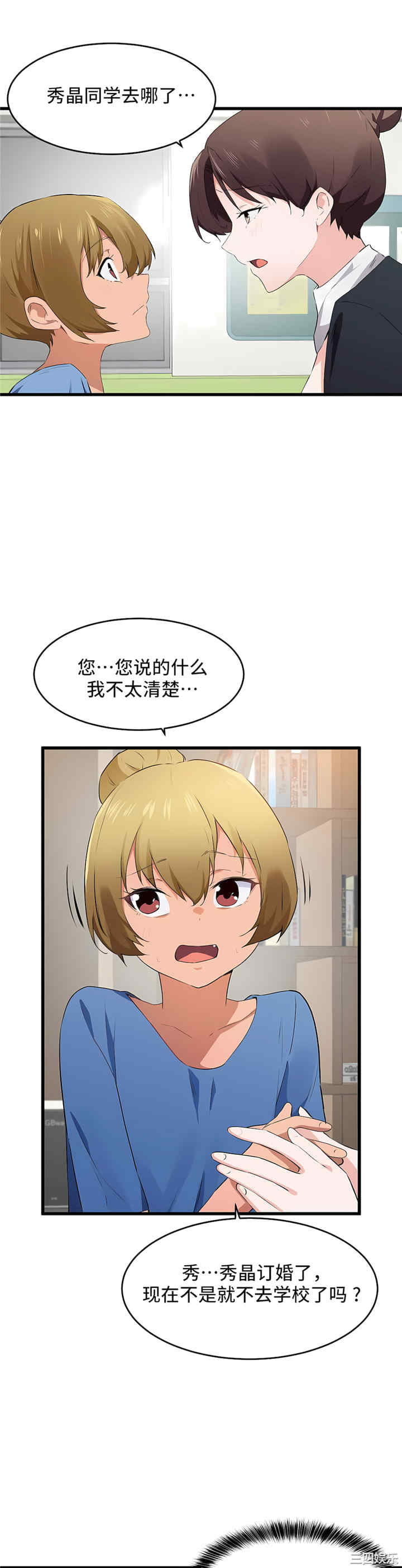 狩猎白富美/我要成为千金猎人