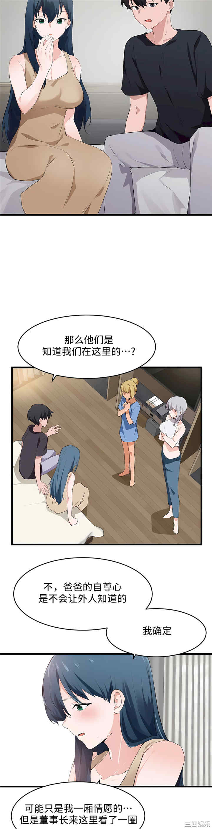 狩猎白富美/我要成为千金猎人