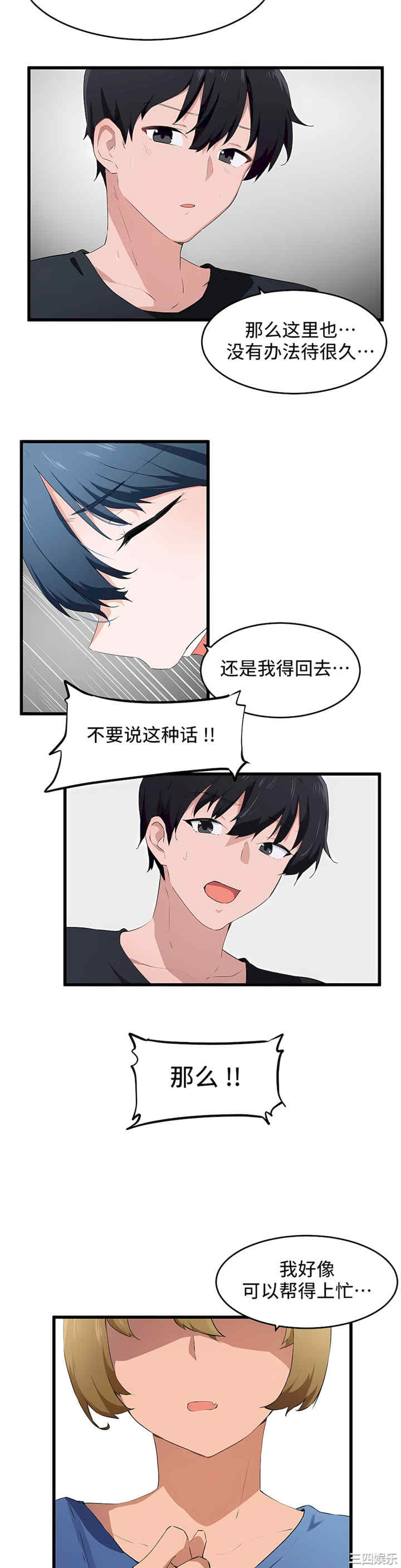 狩猎白富美/我要成为千金猎人