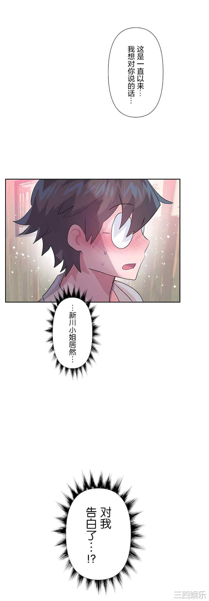 虚拟仙境/爱爱仙境