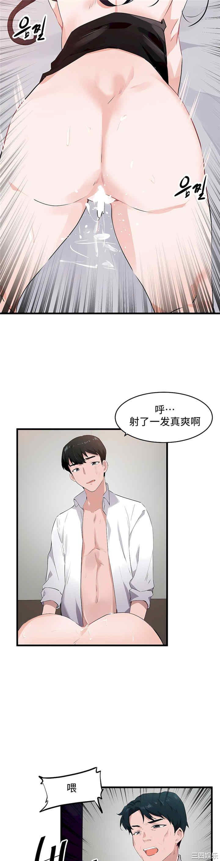 狩猎白富美/我要成为千金猎人