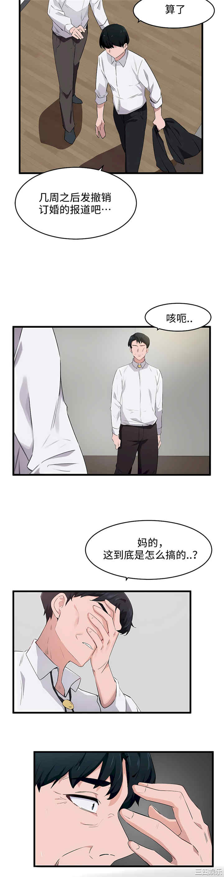 狩猎白富美/我要成为千金猎人