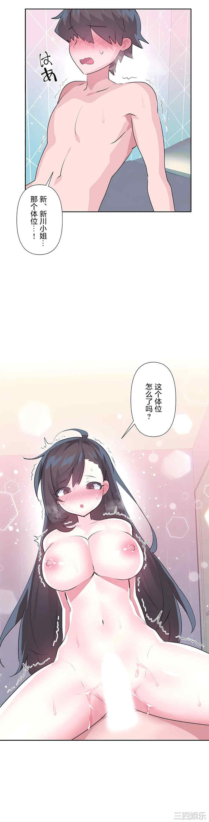 虚拟仙境/爱爱仙境