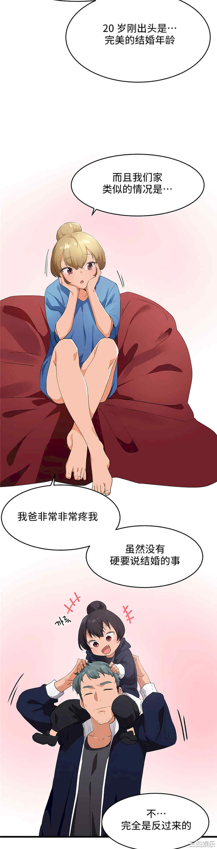 狩猎白富美/我要成为千金猎人