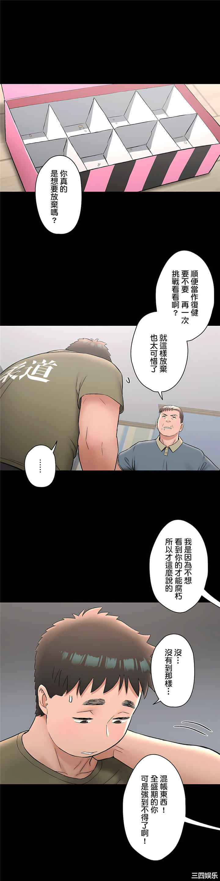 非常运动