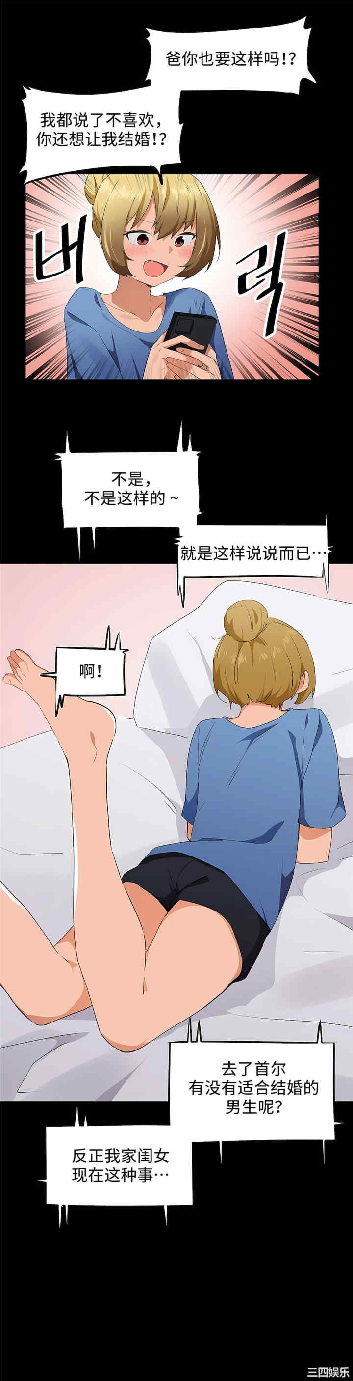 狩猎白富美/我要成为千金猎人